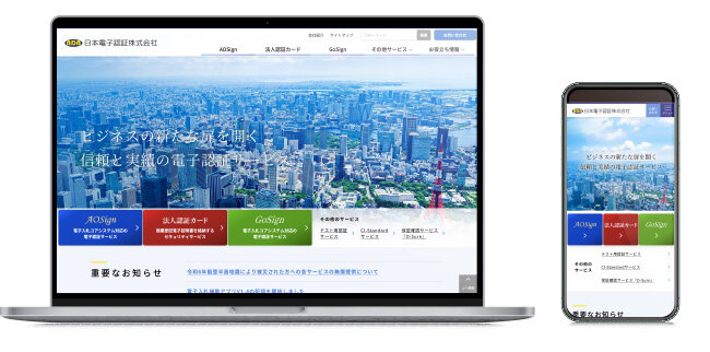 日本電子認証株式会社