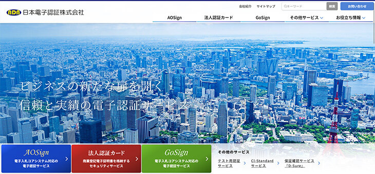 日本電子認証株式会社